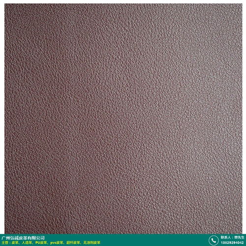 黃岡沙發(fā)PVC人造革產(chǎn)品市場(chǎng)廣闊 弘誠皮革