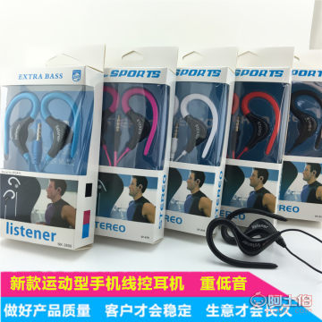 【中性掛耳式耳機運動版盒裝帶麥適用蘋果三星手機有線重低音禮品批發】諸暨市匯智勝電子產品商行 - 產品庫